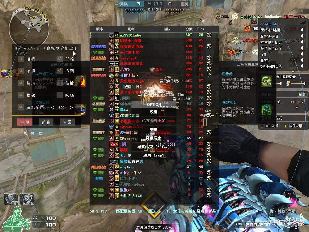 CF变态助手【MOK】多种变态娱乐功能