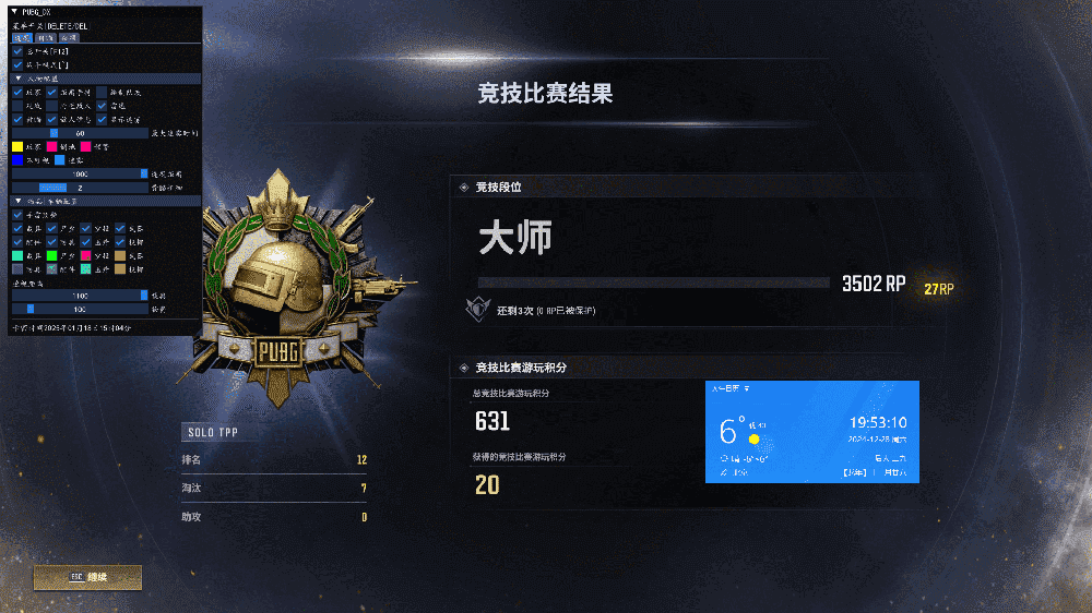 绝地求生透視自喵【专区】稳定热销