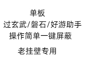 CF网吧专用助手【过磐石】
